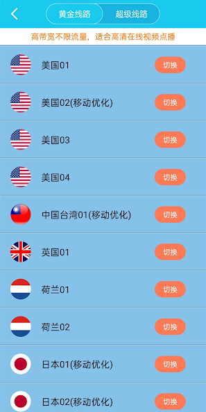 葡萄下载站旋风加速器android下载效果预览图