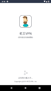 老王最新版安装包android下载效果预览图