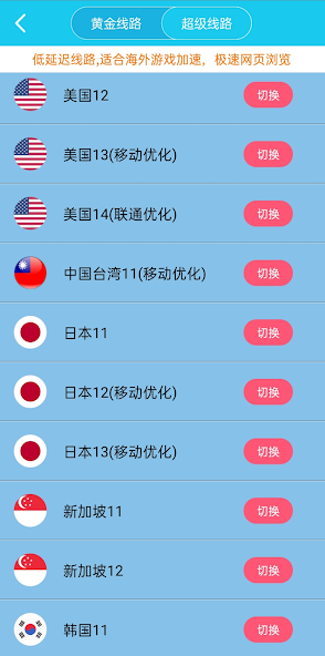 葡萄下载站旋风加速器android下载效果预览图
