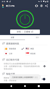 老王最新版安装包android下载效果预览图